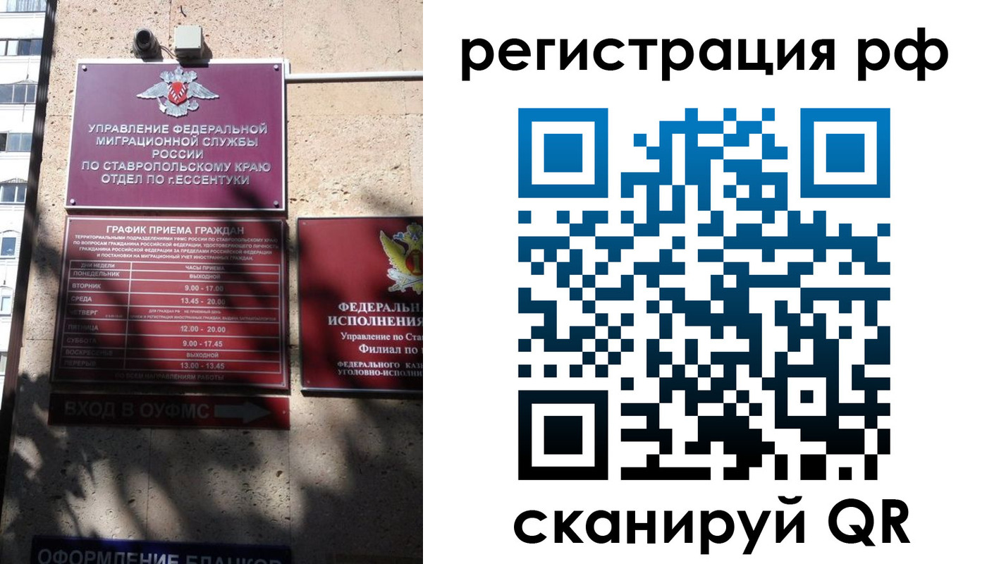 прописка законно в Гусиноозёрске