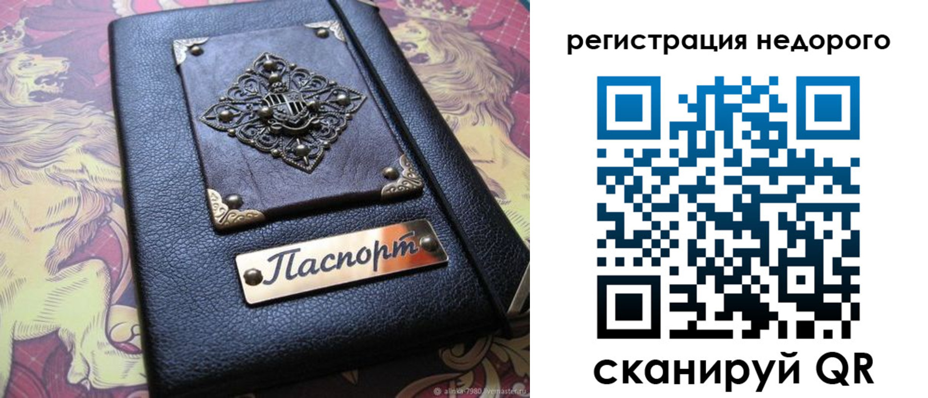 прописка для кредита в Гусиноозёрске
