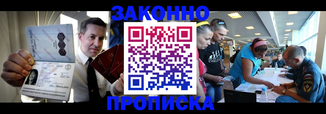 временная регистрация 2025 в Гусиноозёрске