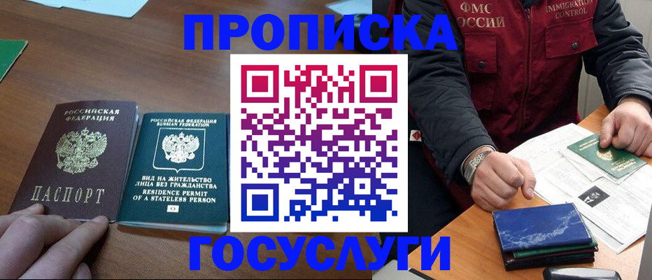 временная регистрация госуслуги в Гусиноозёрске