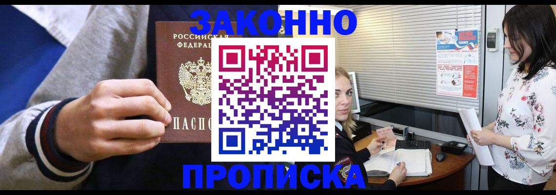временная регистрация законно в Гусиноозёрске