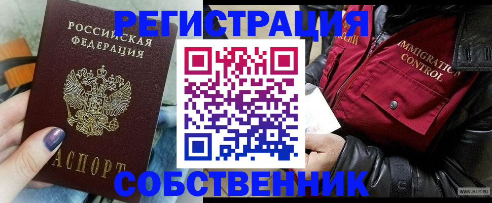 регистрация для дет. сада в Гусиноозёрске